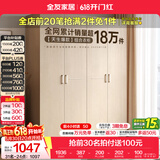 全友（QUANU）家居现代简约风成品大衣柜顶柜组合家具家用卧室分段式衣橱柜子 【白橡木色】1.6m四门衣柜 多规格灵活组合+科学分区收纳