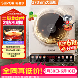 苏泊尔（SUPOR）家用电磁炉电陶炉火锅新型电磁灶大功率大面板防辐减噪炒菜电池炉电磁炉锅一体全套C22-IA813
