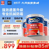 多乐士（Dulux）家丽安专业净味120二合一A866防霉高遮盖内墙底面套装54L【白漆】