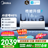 美的空调 大1匹/1.5匹 酷省电 新一级能效 变频冷暖自清洁 家用卧室空调挂机 家电补贴 以旧换新 酷省电Ultra 大1.5匹 双排外机制热