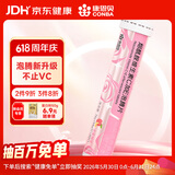 康恩贝 维生素C泡腾片20片 烟酰胺VC维C复合多种维生素VEVB成人固体饮料
