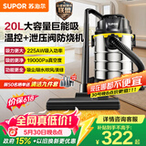 苏泊尔（SUPOR）桶式吸尘器家用工业大吸力20L干湿吹三用不锈钢开荒保洁装修商用地毯宠物大功率EVCB-73S价保618