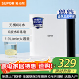 苏泊尔（SUPOR）超滤机净水器家用滤水器自来水【0阻垢剂】厨下式净化器DU2U3厨房饮水水龙头前置过滤器净水机 五级超滤更安心