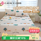 洁丽雅（Grace）A类7A抗菌100%纯棉儿童床单单件家用床罩160*230cm  萌兔乐园