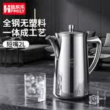 助家乐（HPMILY）全钢冷水壶 304不锈钢加厚凉水壶 家用酒店冻水壶 2L茶壶水杯套装 2L-短嘴【全钢无塑料】