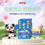明治meiji你好熊猫香草味夹心饼干 17g*12包 儿童零食 饼干 休闲食品 零食