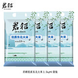 君稻东北大米真空装2.5kg*4袋 珍珠米10kg 圆粒粳米 自营