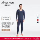 爱慕先生保暖内衣套装男60支莫代尔3A抗菌红色本命年打底秋衣秋裤保暖套装 藏蓝800 XL (175)
