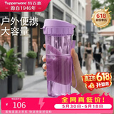 特百惠（Tupperware）茶韵500ml塑料杯男女士学生运动水杯子大容量泡茶杯 冰沙紫