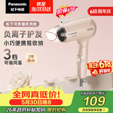 松下（Panasonic）【价保618】负离子电吹风机家用大功率速干迷你护发不伤发宿舍送女友生日礼物樱花粉EH-WNE2H
