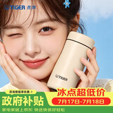 虎牌（TIGER）迷你口袋杯轻量便携真空保温杯子MMP-B20C-CZ海岸黄200ml