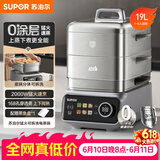 苏泊尔（SUPOR）0涂层不锈钢电蒸锅 炖蒸煮一体电煮锅 电火锅家用多功能锅 可拆洗电热锅19L 蒸美味Pro ZN32FC1013
