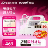 鱼跃吸痰器7E-C家用中老年电动吸痰器便携式吸痰器带30根吸痰管