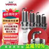 万孚双铱金火花塞4支装9922适配大众迈腾途安L高尔夫78途观L凌渡 