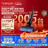 添可芙万StretchPlus超能版【系列热销200万+台】家用洗地机洗拖吸一体 扫地机器人 洗地拖地一体机