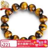 石玥珠宝精品16mm天然黄虎眼石手串虎睛石转运珠手链男女士款 水晶玛瑙