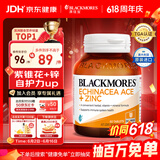 澳佳宝Blackmores复合维生素c天然紫锥花+锌60粒 澳洲进口