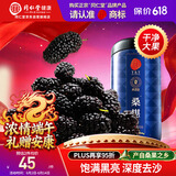 同仁堂品牌北京同仁堂黑桑葚干桑椹干果500g养生搭枸杞泡水非即食中药材