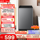 美的（Midea）【价保618】免清洗波轮洗衣机全自动 6公斤小型家用 除螨 一级能效 MB60V56B 以旧换新 补贴 自营