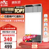 雷士（NVC）风暖浴霸超薄变频系列恒温杀菌换气暖风机Y417卫生间