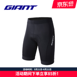 捷安特MIC系列骑行裤舒适透气减震山地公路车骑行短车裤 黑色 XXL