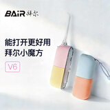 拜尔便携冲牙器正畸专用专业电动洗牙洁牙冲洗器水牙线礼盒装七夕V6夏日玫瑰