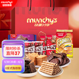 马奇新新进口巧克力饼干礼盒1.01kg儿童节端午休闲零食大礼包经典组合装