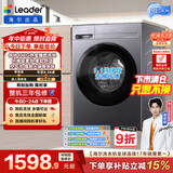 统帅（Leader）海尔出品 悦己滚筒洗衣机带烘干一体 10公斤洗烘一体 京东自营以旧换新补贴LH506S