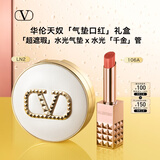 华伦天奴气垫口红礼盒LN2+水光千金管106A化妆品生日礼物送女友女生