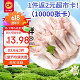 正大鸡爪净重2斤（单个鸡爪约40-50g） 柠檬鸡爪生鲜烧烤