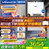 万和（Vanward）板换式燃气壁挂炉采暖炉家用地暖供暖采暖家用壁挂锅炉无线控制板换式热水器【政策补贴减15%】 26KW 50-160㎡ 【以旧换新】AB 天然气