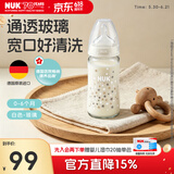 NUK德国宽口径宝宝白色款带0-6个月M号硅胶奶嘴防胀气240ml玻璃奶瓶