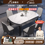 上林春天 岩板餐桌 实木餐桌椅组合现代简约伸缩折叠圆桌吃饭桌子餐厅家具 亮光雪山白黑灰【轻奢皮椅灰色】 1.35m 一桌六椅