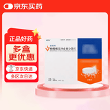 [康弘] 枸橼酸莫沙必利分散片5mg*20片/盒 3盒