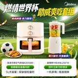 美的（Midea）空气炸锅不用翻面可视大容量家用全自动烤箱多功能不粘易洗触控微蒸汽嫩烤免翻面炸烤一体 【有吃有喝】大功率料理机+空气炸锅 5L