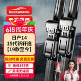 欧积无骨雨刮器雨刷新轩逸【19款至今】14/15代轩逸尺寸A级胶条1对装