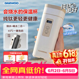 大宇（DAEWOO）便携式烧水壶有钛烧水杯 纯钛内胆 旅行电热水壶加热水杯 婴儿恒温 旅游保温杯D9MAX 450ml