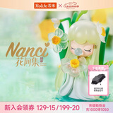 若来（Rolife）Nanci囡茜花间集盲盒潮流玩具手办生日六一儿童节礼物女孩