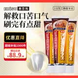 惠百施牙膏极盐柚子味清新口气清洁牙齿 牙龈护理牙周清洁3支装300g