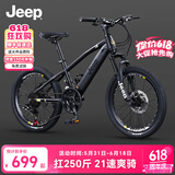 JEEP吉普儿童自行车6-12岁男女儿童单车山地车小孩学生自行车-R200 魔法黑【升级21速】辐条轮+大礼包 22寸（适合身高1.35m-1.60m）