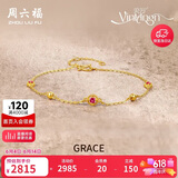 周六福碧玺黄金手链女足金彩宝手链生日礼物J0712467 约1.87g 16+3cm