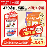 素力高（SolidGold）【美毛升级款】进口鲜肉美毛鳕鱼鱼油美毛猫粮12磅/5.44kg