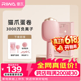 雷瓦（RIWA）卷发棒蛋卷棒 32mm夹板负离子大蛋卷水波纹烫发棒【保价618】蛋卷夹板RB-8120