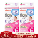贝亲（Pigeon）婴儿洁牙洁齿湿巾 婴幼儿宝宝擦牙齿护理湿巾 草莓味42片*2盒