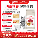 皇家成猫猫粮 营养均衡 F32 通用粮 1-7岁 4.5KG