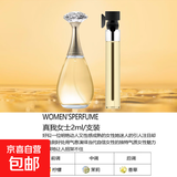 【大牌平替】香水小样高级持久留香邂逅蔚蓝真我小众试香2ml 真我（2ml)