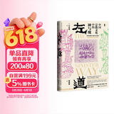甲骨文丛书·左道：中国宗教文化中的神与魔