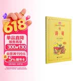 新编中央音乐学院校外音乐水平考级教程丛书：钢琴（业余）考级教程（7级-9级）（附光盘2张）钢琴基础教程 钢琴书