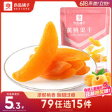 良品铺子 黄桃果干60g 休闲零食蜜饯果干果脯黄桃水果干小吃