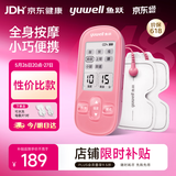 鱼跃（yuwell）低频理疗仪家用便携颈椎按摩仪按摩器辅助治疗仪生日礼物330